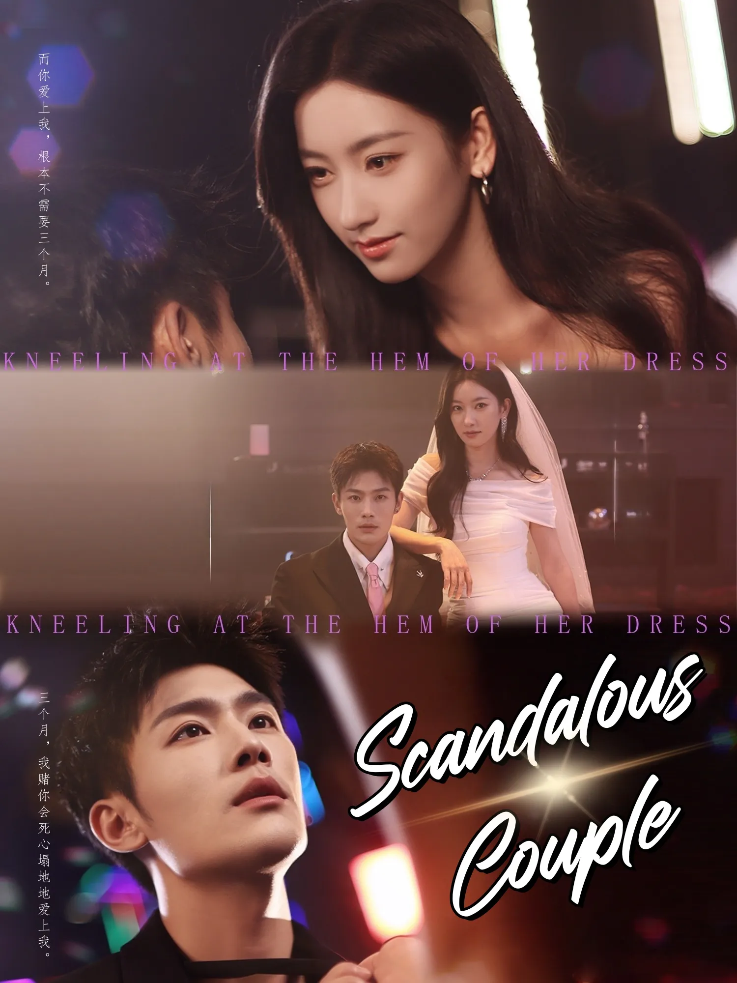 Scandalous Couple